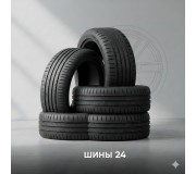 Шини: надійність та комфорт на дорозі