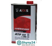 Axxis ATF III