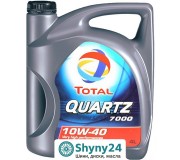 Total Quartz 7000