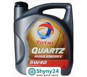 Total Quartz 9000 Energy