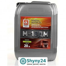 ДК М-10ДМ (20л)