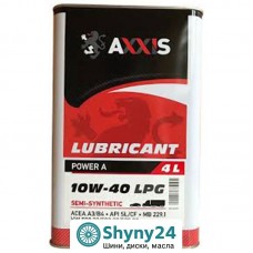 Axxis LPG Power A 10W-40 (4л)