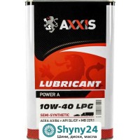 Axxis LPG Power A 10W-40 (5л)