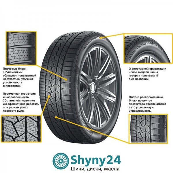 Continental WinterContact TS 860 S 255/35 R19 96H XL Run Flat *