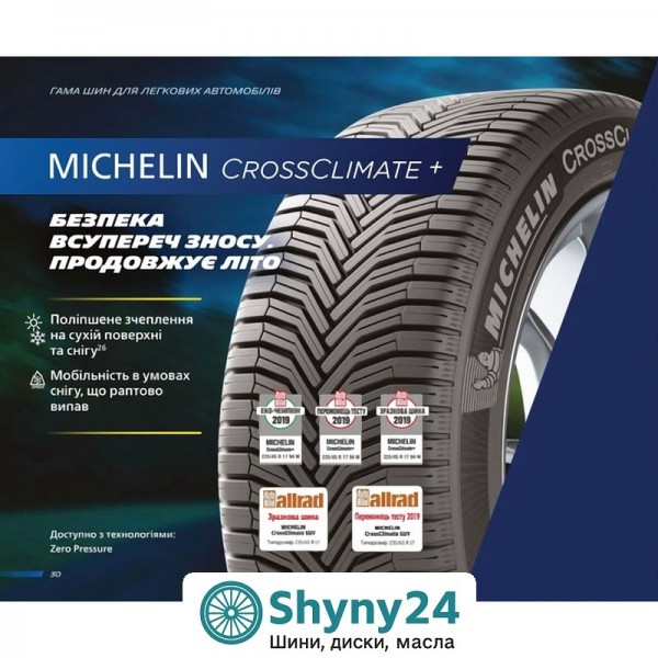 Michelin Cross Climate+ 195/65 R15 91H