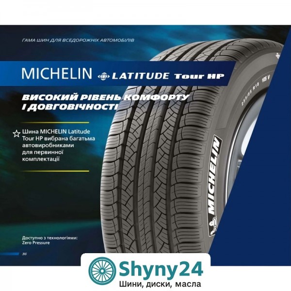Michelin Latitude Tour HP 235/55 R19 101V N0