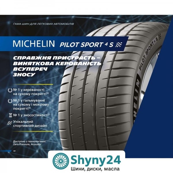Michelin Pilot Sport 4S 315/35 R20 110Y XL