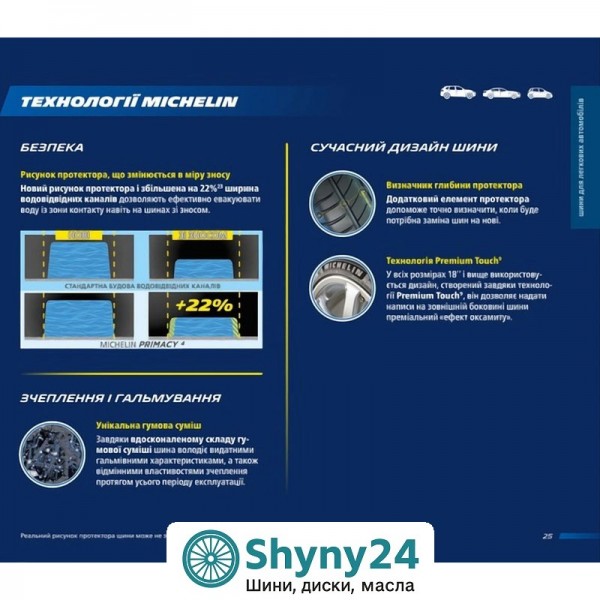 Michelin Primacy 4 235/50 R19 103V XL S1